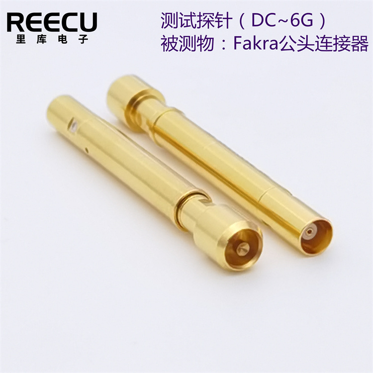 fakra连接器公头测试探针 英冈hfs 840高频测试针替代 里库电科
