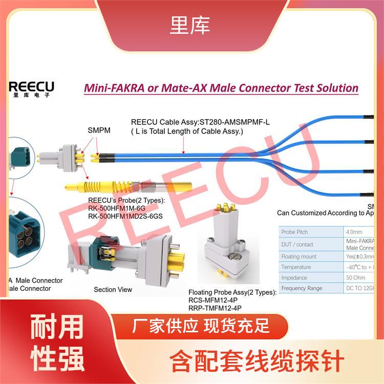 里库电子 TE Mate-AX系列 mini Fakra连接器 测试模组 支持定制 换针方便
