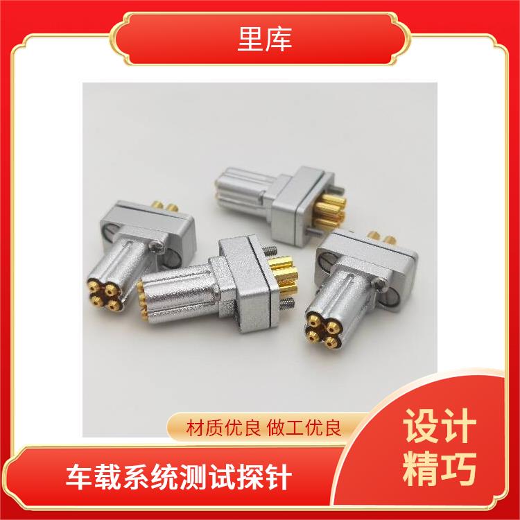 里库电子 罗森伯格 HFM系列 Mini Fakra连接器 探针模组 支持定制