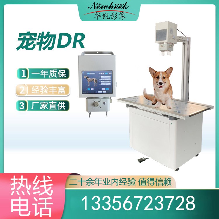 兽用dr 宠物X光机 动物拍片机 猫狗检查 数字成像仪 宠物X光机