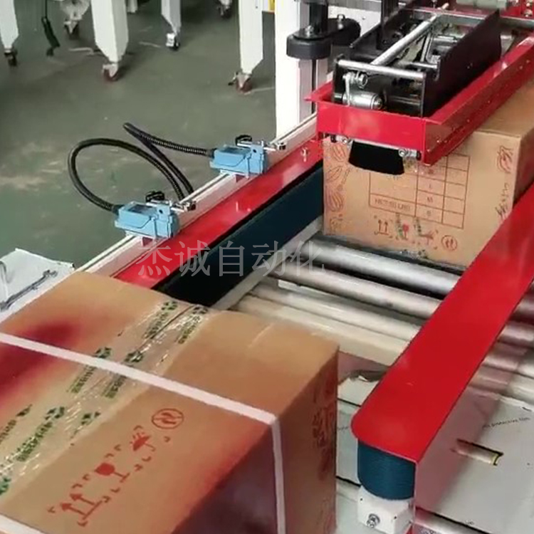 全自动封箱打包机 左右配连线封箱机 工厂流水线定制 左右配连线封箱机