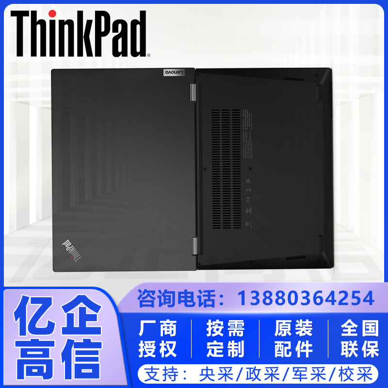 成 都联想代理商 ThinkPad商务办公轻薄笔记本电脑 翻转触控屏 学生本 黑色