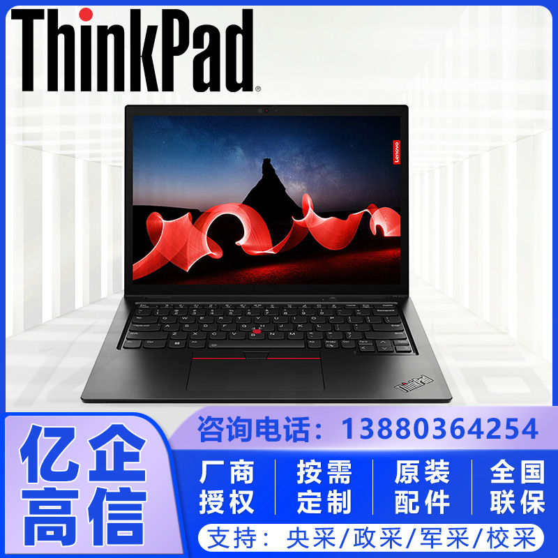 成 都联想代理商 ThinkPad商务办公轻薄笔记本电脑 翻转触控屏 学生本 黑色