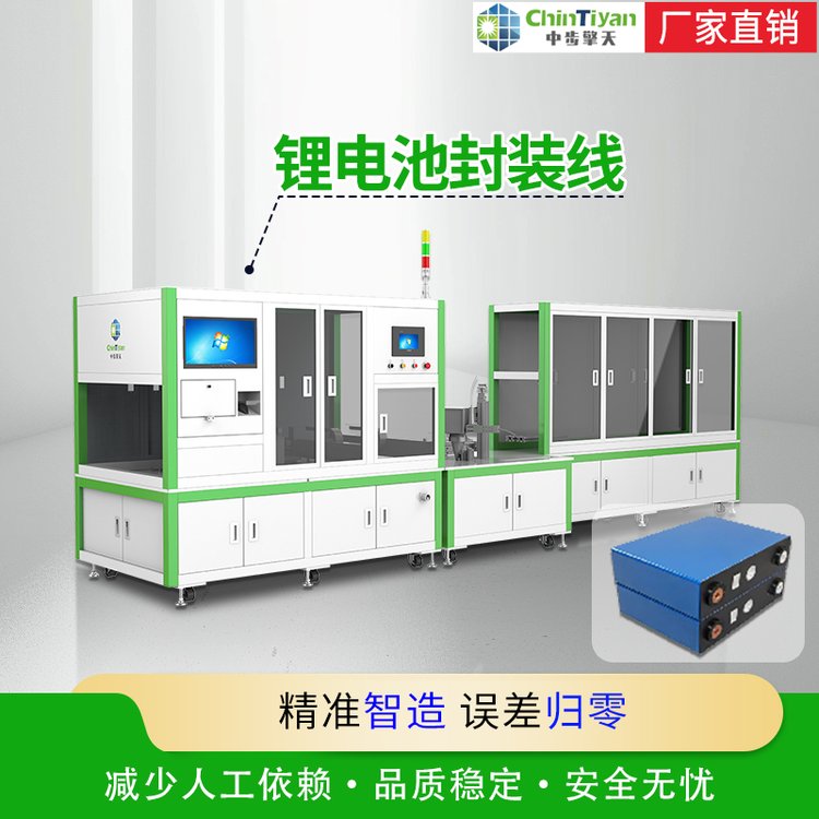锂电池模组PACK生产线 储能锂电池组pack装配线厂家  聚合物电池
