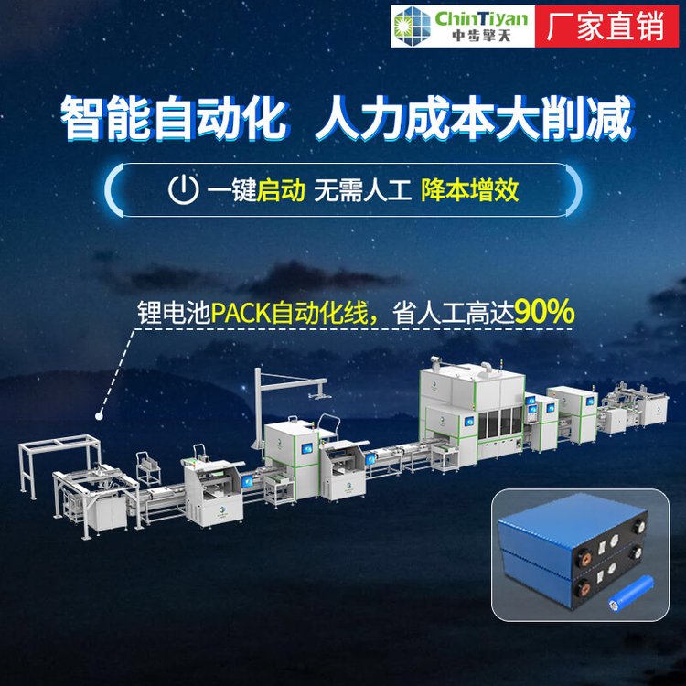 圆柱锂电池全自动PACK装配线 全套锂电组装生产线设备厂家 可定制 锂电池自动化生产线