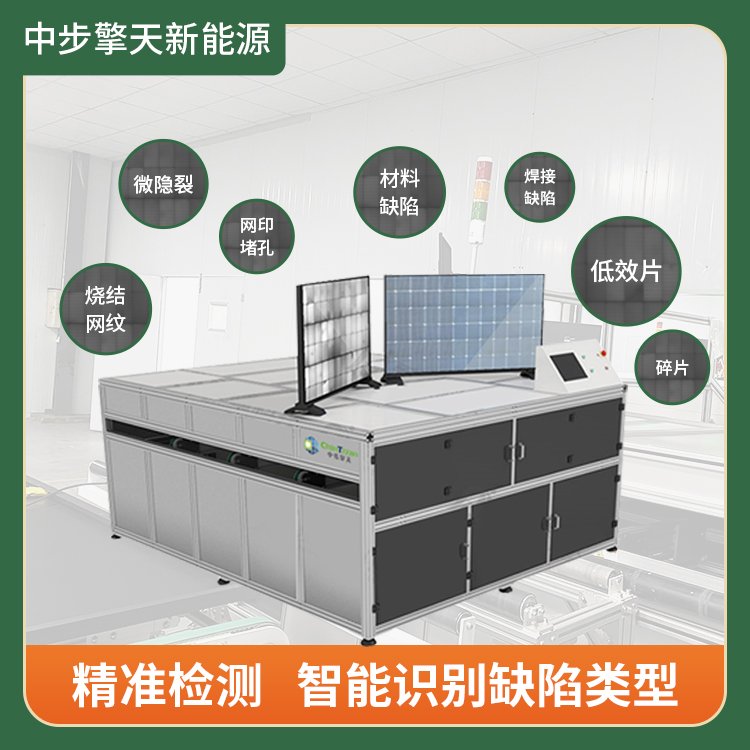 中步擎天定制光伏组件检测仪  电池板EL测试仪 光伏板外观检测设备  EL测试仪
