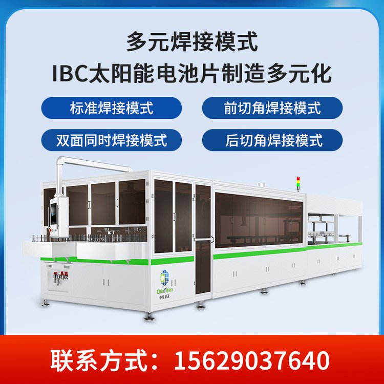 高速IBC串焊机 太阳能电池片光伏焊接机 焊接速度快 规格齐全  电池片小片串焊机