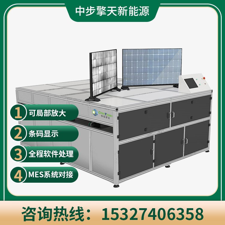 中步擎天定制光伏组件检测仪  电池板EL测试仪 光伏板外观检测设备  EL测试仪