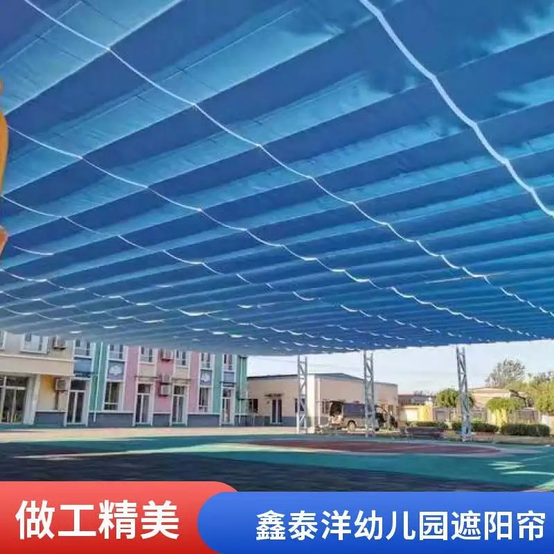 幼儿园遮阳帘 户外遮阳隔热天棚帘 防风电动卷帘 规格齐全 鑫泰洋厂家 幼儿园遮阳帘