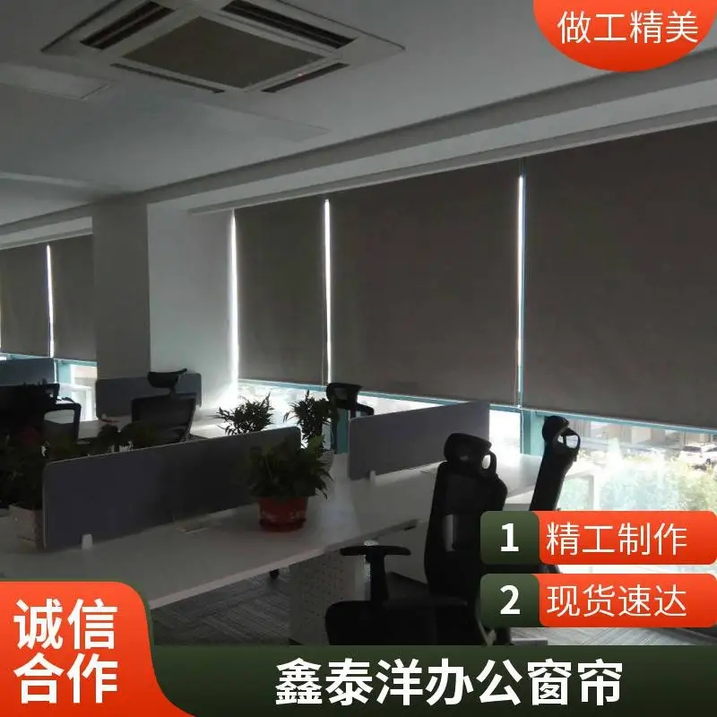 办公窗帘 工程办公室遮光卷帘 可定制 上门安装 鑫泰洋厂家 遮光卷帘
