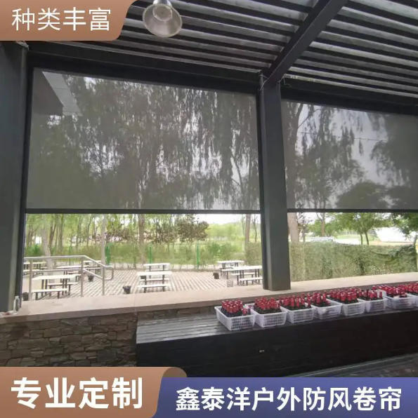 防风卷帘 户外凉亭挡风防晒隔热窗帘 按需定制 厂家送货 防风卷帘