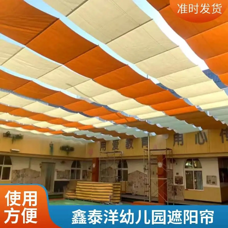幼儿园遮阳帘 户外遮阳隔热天棚帘 防风电动卷帘 规格齐全 鑫泰洋厂家 幼儿园遮阳帘