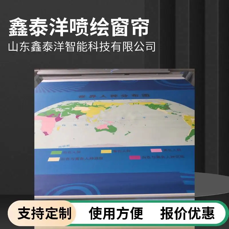 遮阳卷帘 遮光帘 学校喷绘窗帘 可定制 可安装 鑫泰洋厂家 喷绘窗帘