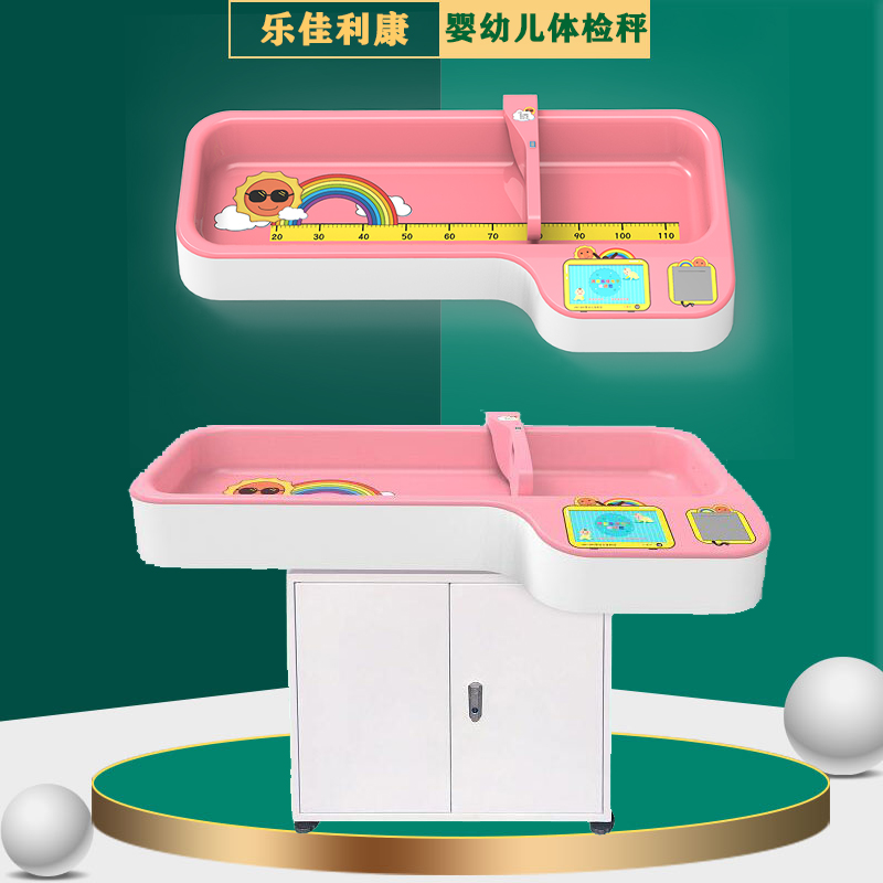婴幼儿精密体检仪HW-1000 快速测量儿童身长体重 环保ABS