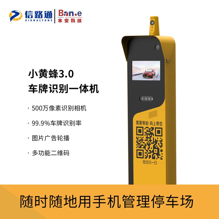 停车场出入口车牌识别系统 停车设备安装 专业无人值守停车系统 信路通