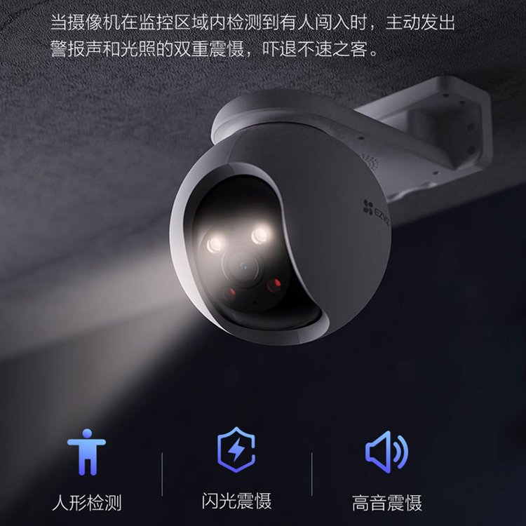 萤石智能家居监控H8室外云台500万像素防水防尘双向语音摄像机 CS-H8