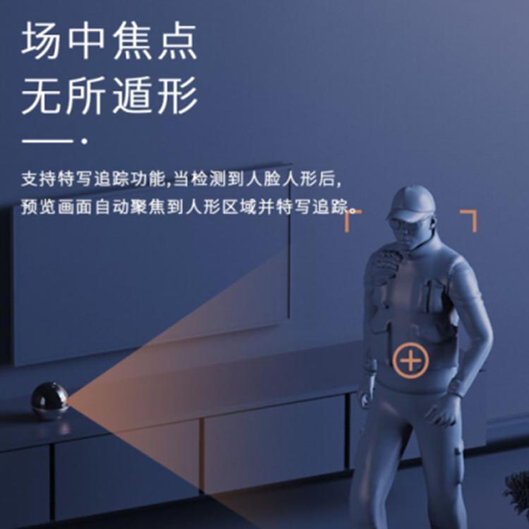 萤石云智能监控摄像头 家庭安防设备 别墅智能监控 全景安防监控器 C6WI