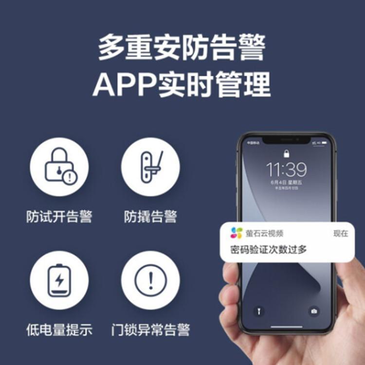 萤石指纹锁 厂家批发 智能密码锁 上门安装 本安科技  指纹锁