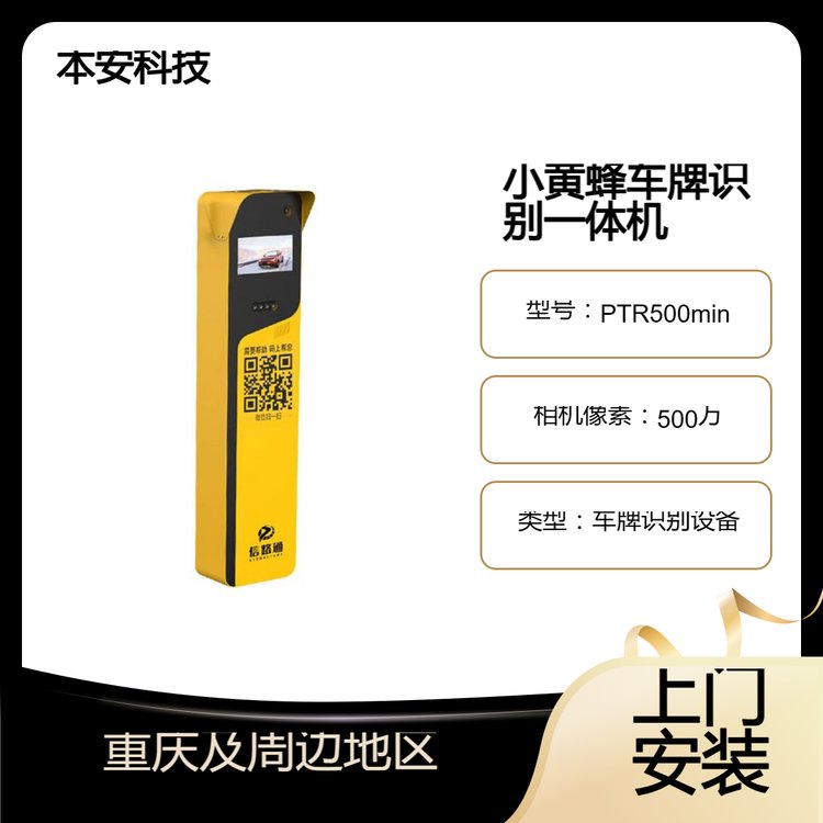 停车场出入口车牌识别系统 停车设备安装 专业无人值守停车系统 信路通
