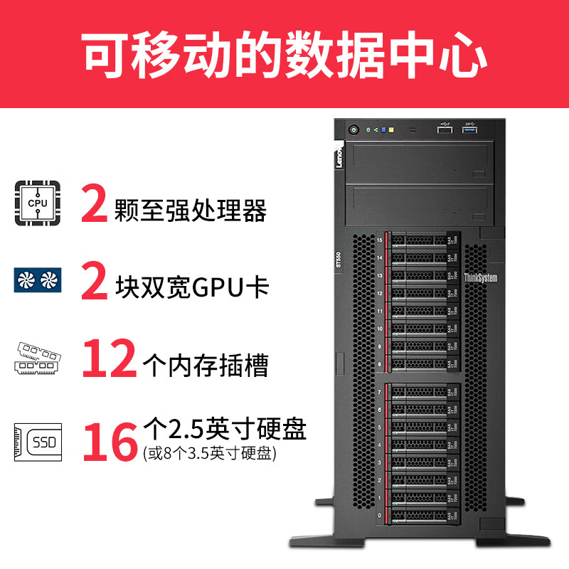 DeepSeek一体机本地部署数据库虚拟化备份存储 联想ST650 V3服务器 现货