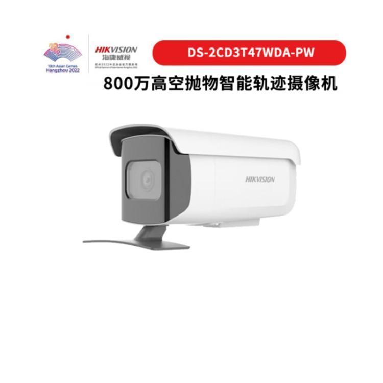 海康800万像素高空抛物摄像头 监控批发 小区弱电安防  IP67