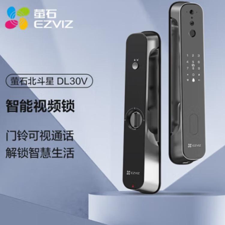 萤石智能锁 密码锁 北斗星视频锁 门铃可视通话 人脸识别