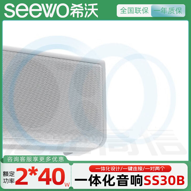 希沃壁挂教学音响 SS33B 教学一体化音响 Seewo交互智能录播 银灰色