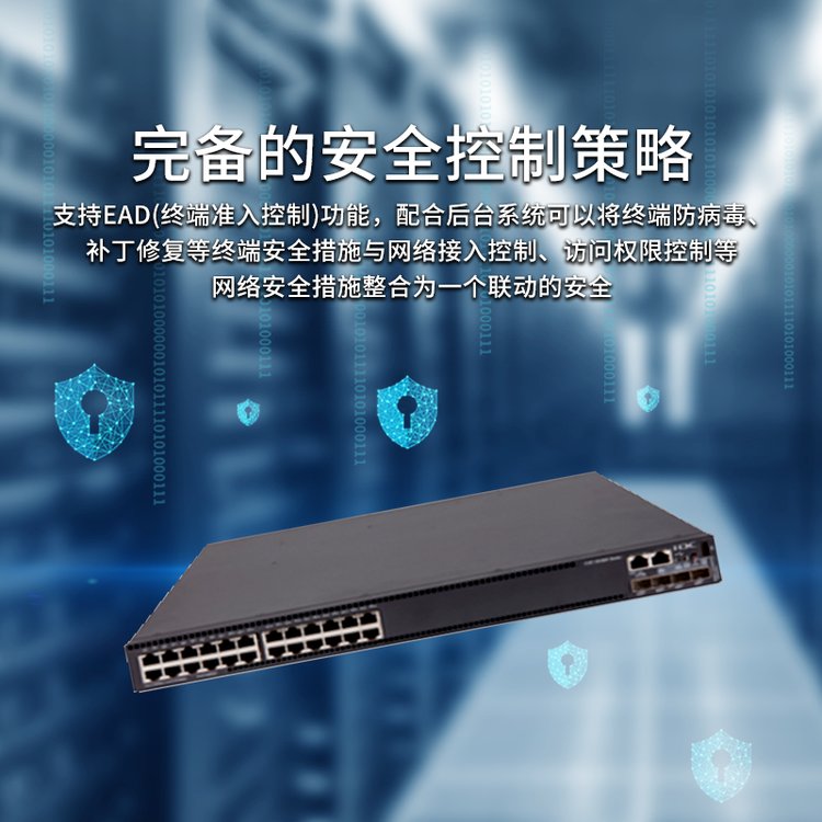 华三LS-5560-30C-EI 24千兆电口 4万兆光口 企业级核心交换机 黑色