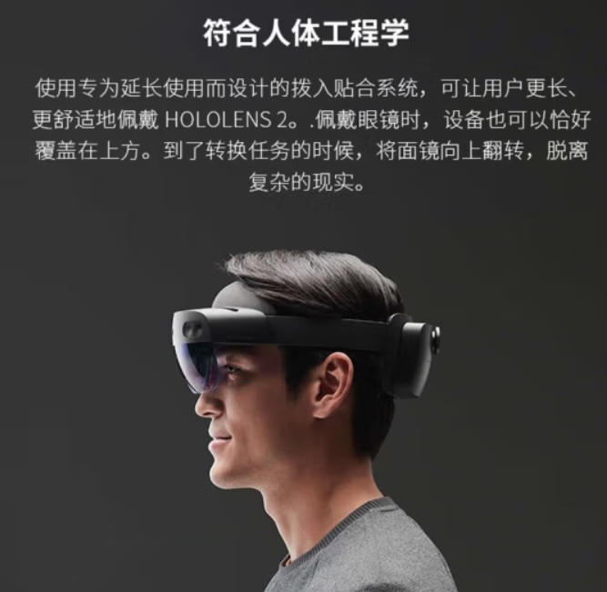 Hololens2 3D全息眼镜 商用AR智能MR一体机 VR眼镜混合现实 OLED