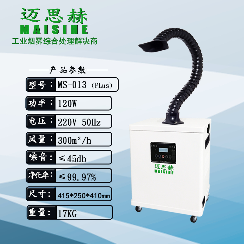 艾灸除烟设备 艾灸烟雾净化器 艾灸烟雾净化设备 艾灸烟雾处理系统 艾灸馆除烟机 默认