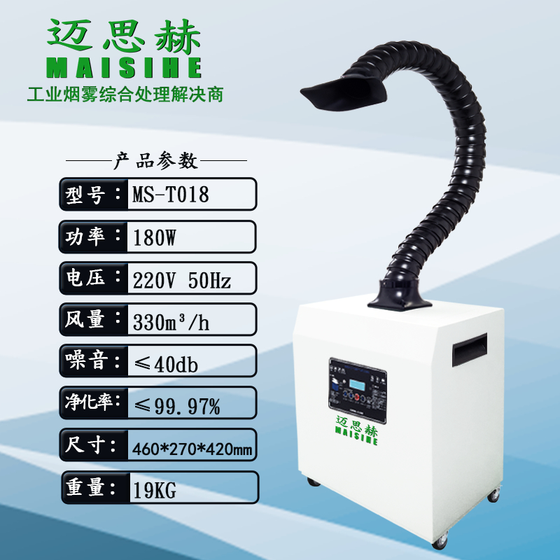艾灸除烟设备 艾灸烟雾净化器 艾灸烟雾净化设备 艾灸烟雾处理系统 艾灸馆除烟机 默认