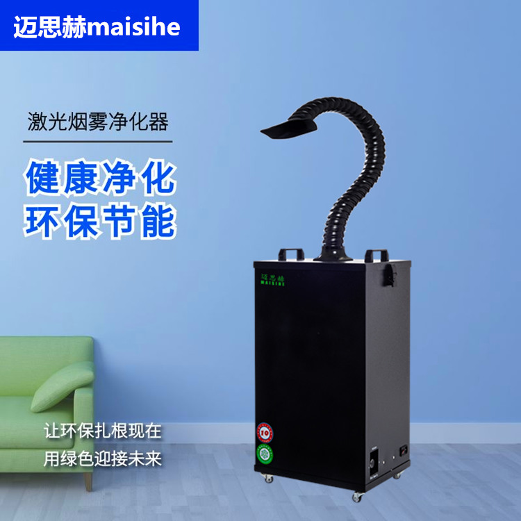 烙铁焊锡抽烟系统 激光打码纸板烟尘处理 激光废气烟尘处理器询盘留言 默认