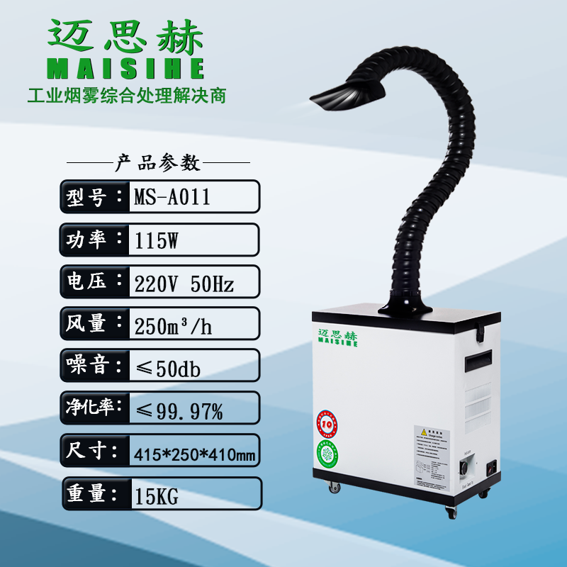 艾灸除烟设备 艾灸烟雾净化器 艾灸烟雾净化设备 艾灸烟雾处理系统 艾灸馆除烟机 默认