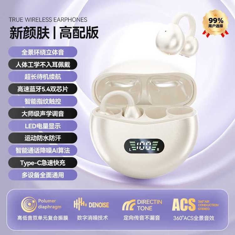 AGEFIT 蓝牙耳机 球形OWS开放式夹耳式蓝牙无线耳机印字LOGO M79
