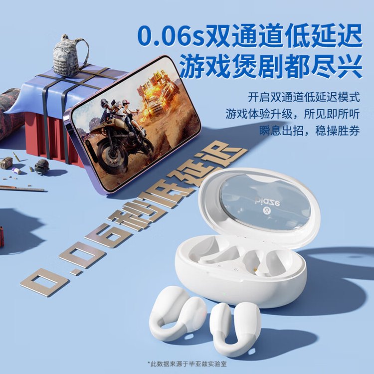 毕亚兹 真无线蓝牙耳机 D63 美泽小礼品定制 白色