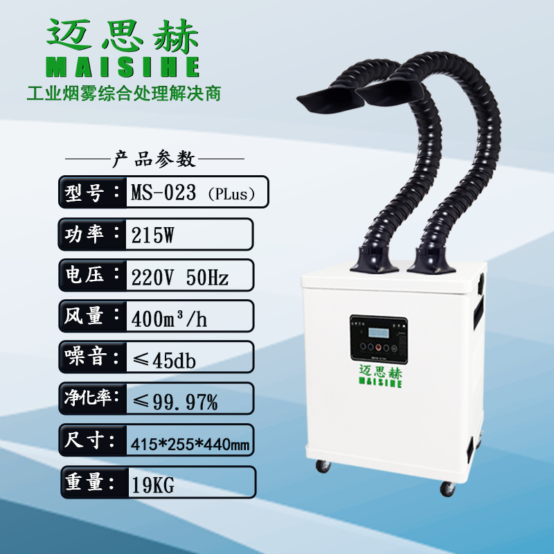 激光打标烟雾处理设备 激光室烟雾净化机 激光室烟雾处理机 激光烟雾净化机 默认