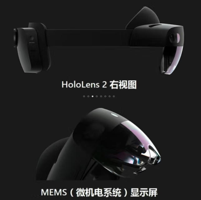 Hololens2 3D全息眼镜 商用AR智能MR一体机 VR眼镜混合现实 OLED