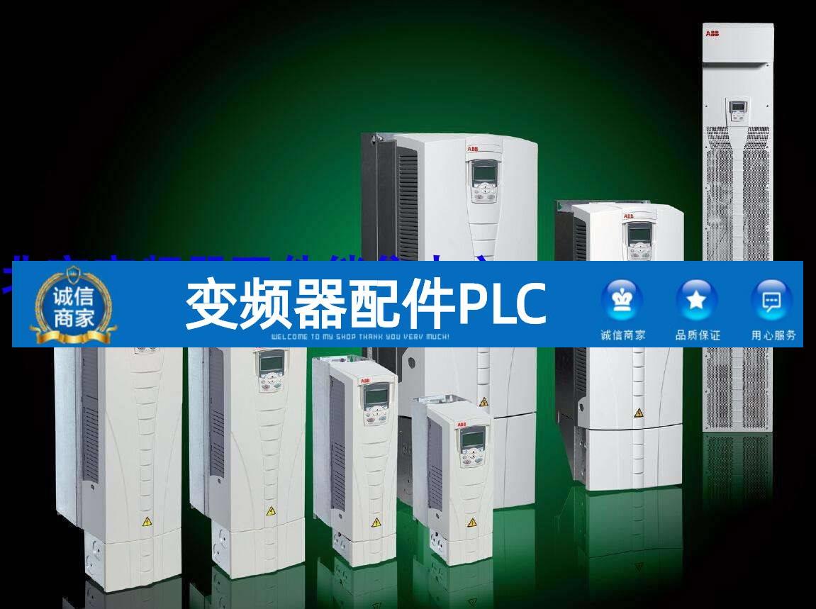 ABB变频器 3HAC020079-001 默认