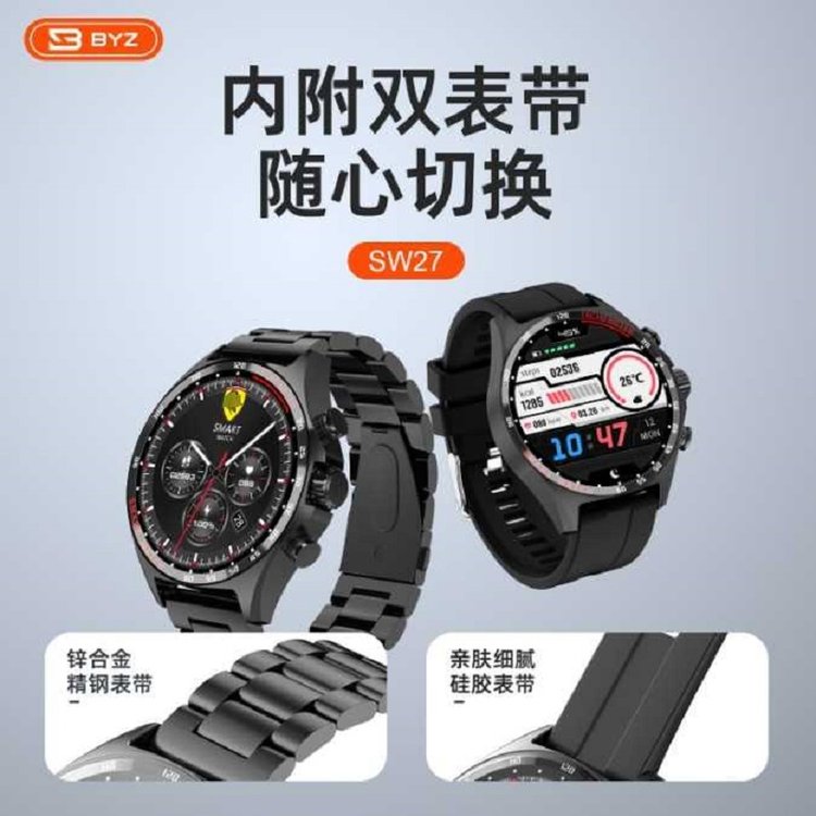 BYZ 运动智能手表 SW27 美泽企业礼品网代发 锌合金