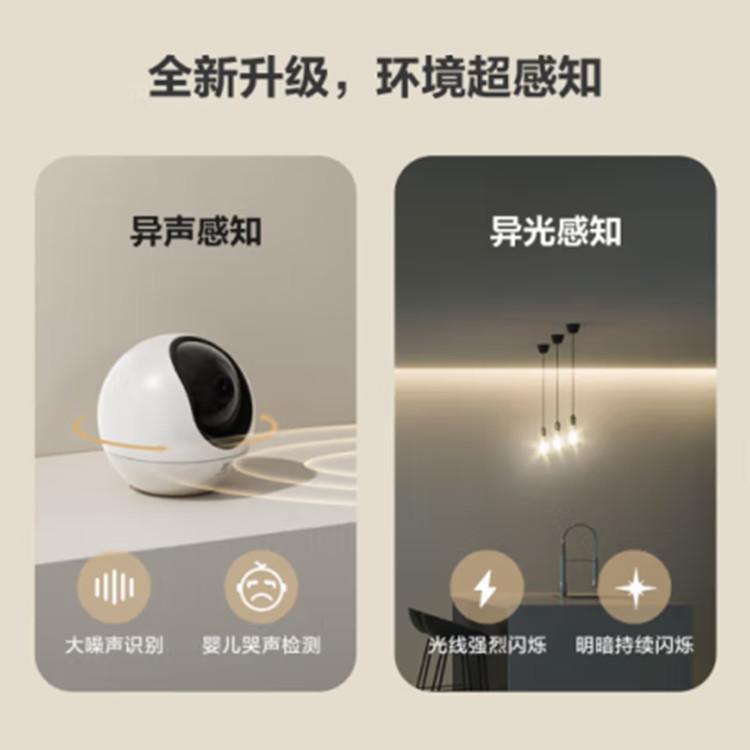 萤石监控摄像头 智能家用 云台监控 手机远程监控厂家 M12