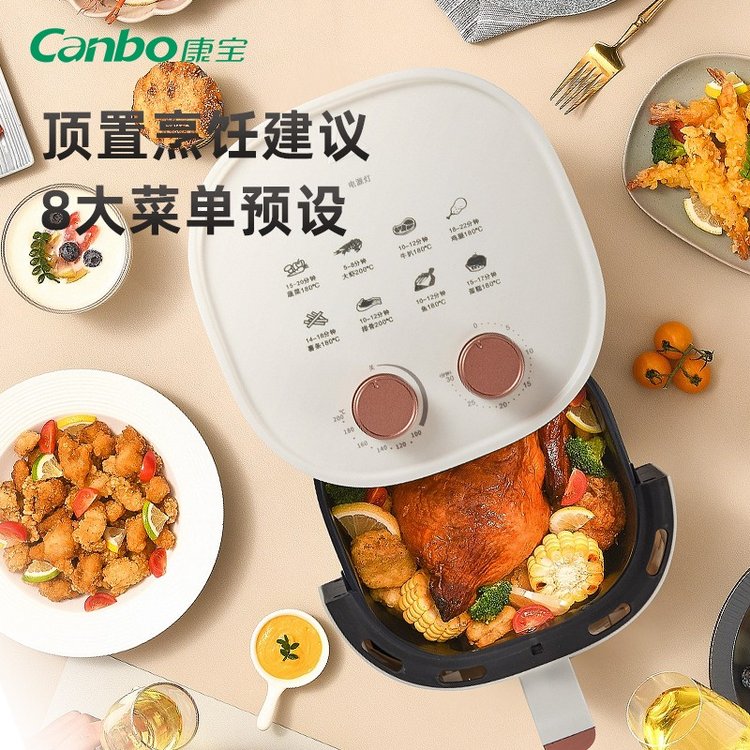 康宝 空气炸锅 KKZ-45A1 美泽文化礼品定制 白色