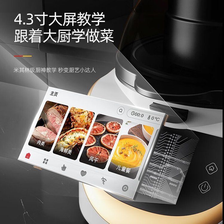 法格 智能空气炸锅 FG-K008W 美泽企业礼品团购网 7升