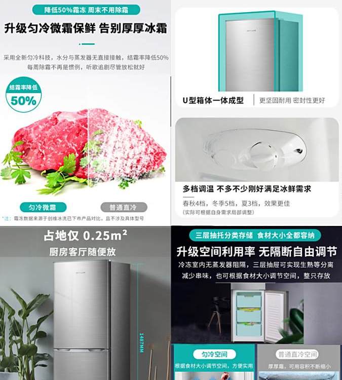 Skyworth/创维 D16AM 160L升双门式冰箱家用节能小型冷藏冷冻冰箱 D16AM