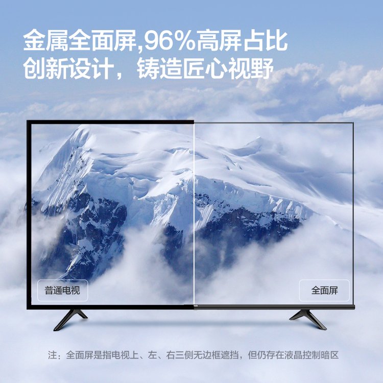 海信Vidda 43英寸金属全面屏家用智能语音液晶电视机 43V1F-R