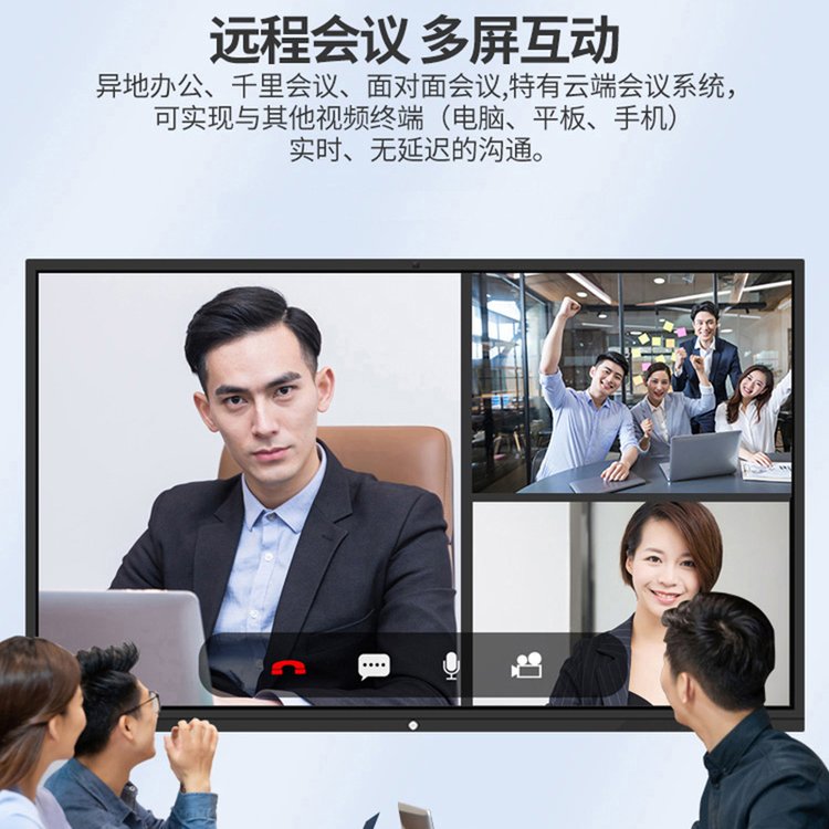 100寸智能视频会议平板触摸控一体机多媒体电子白板教学电视屏幕 4K