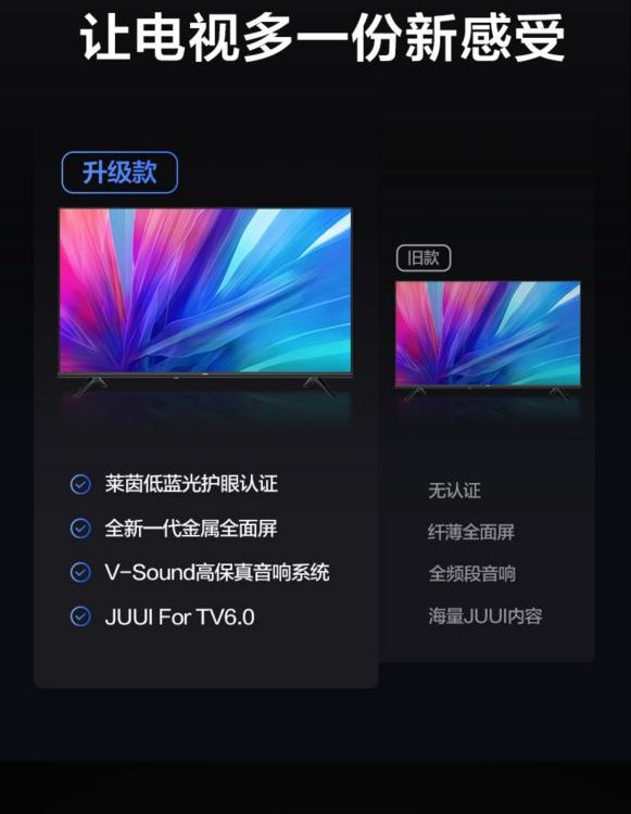 海信Vidda 43英寸金属全面屏家用智能语音液晶电视机 43V1F-R