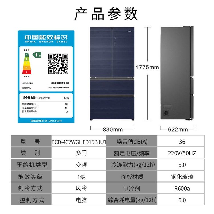 Haier/462/502/法式多门节能双变频多门平隐嵌入智能家用冰箱 KMI玻璃