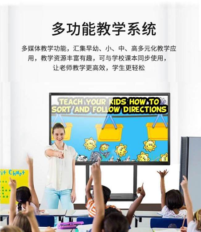 触控一体机教学5585寸4K智能会议电子白板多媒体培训触摸电视 4K