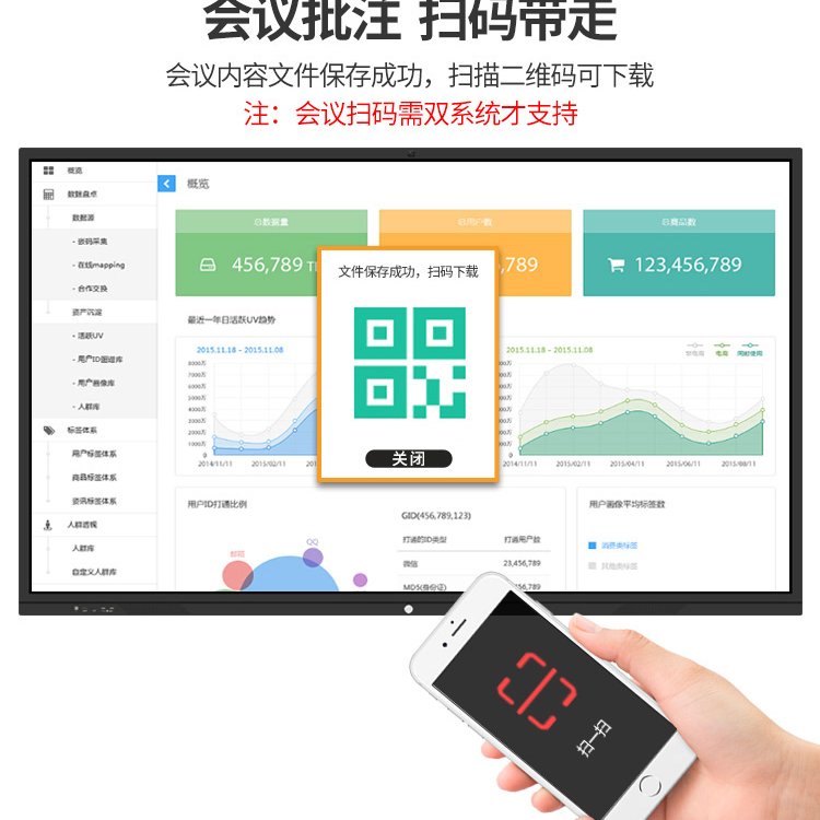 100寸智能视频会议平板触摸控一体机多媒体电子白板教学电视屏幕 4K