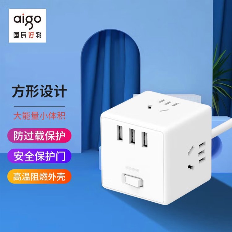 定制公司礼品魔方智能USB插座 插线板1.5米客户礼品 AC0331M